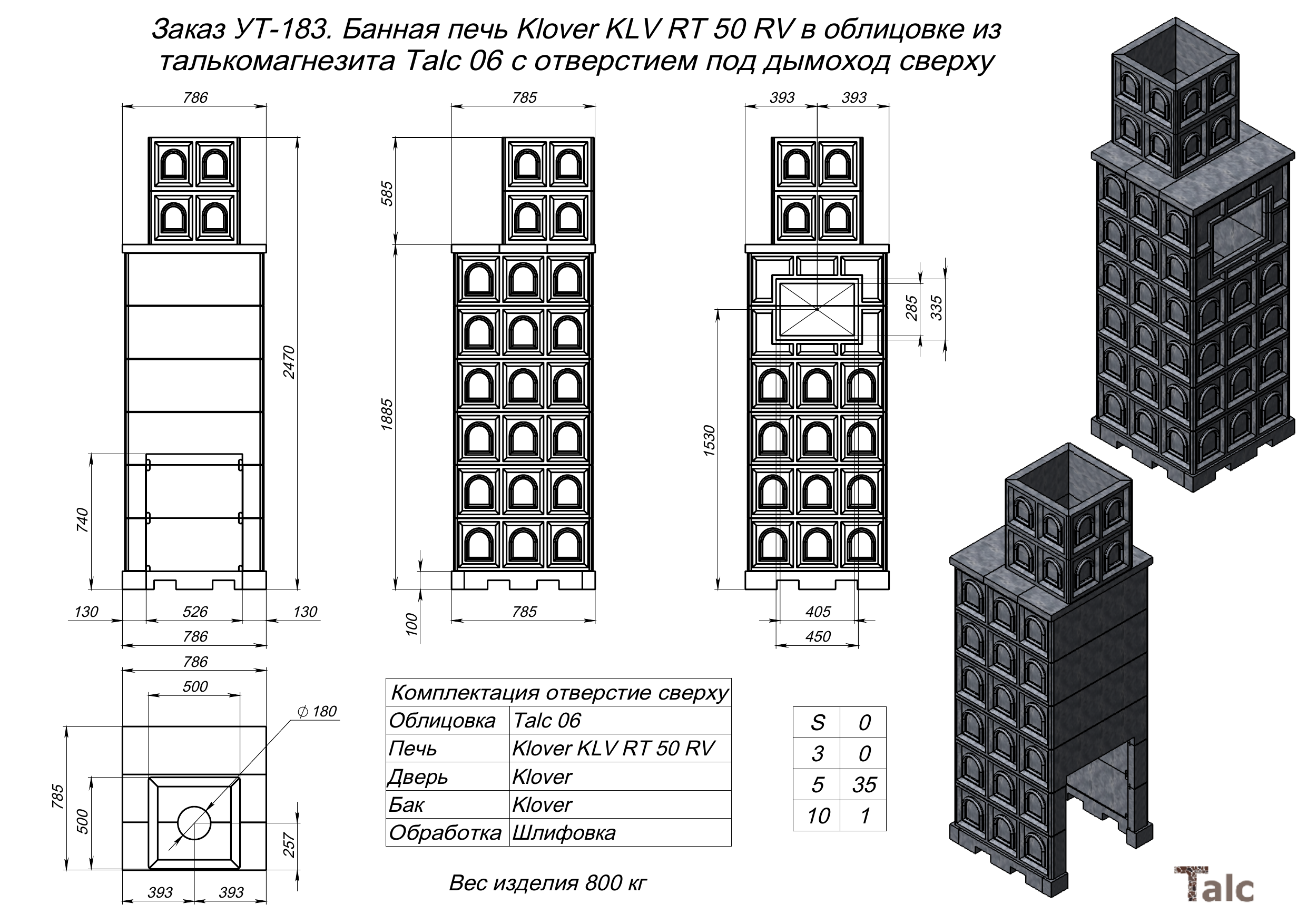 Банная печь Klover KLV RT 50 RV в облицовке из талькомагнезита Talc 06 Банная печь Klover KLV RT 50 RV в облицовке из талькомагнезита Talc 06