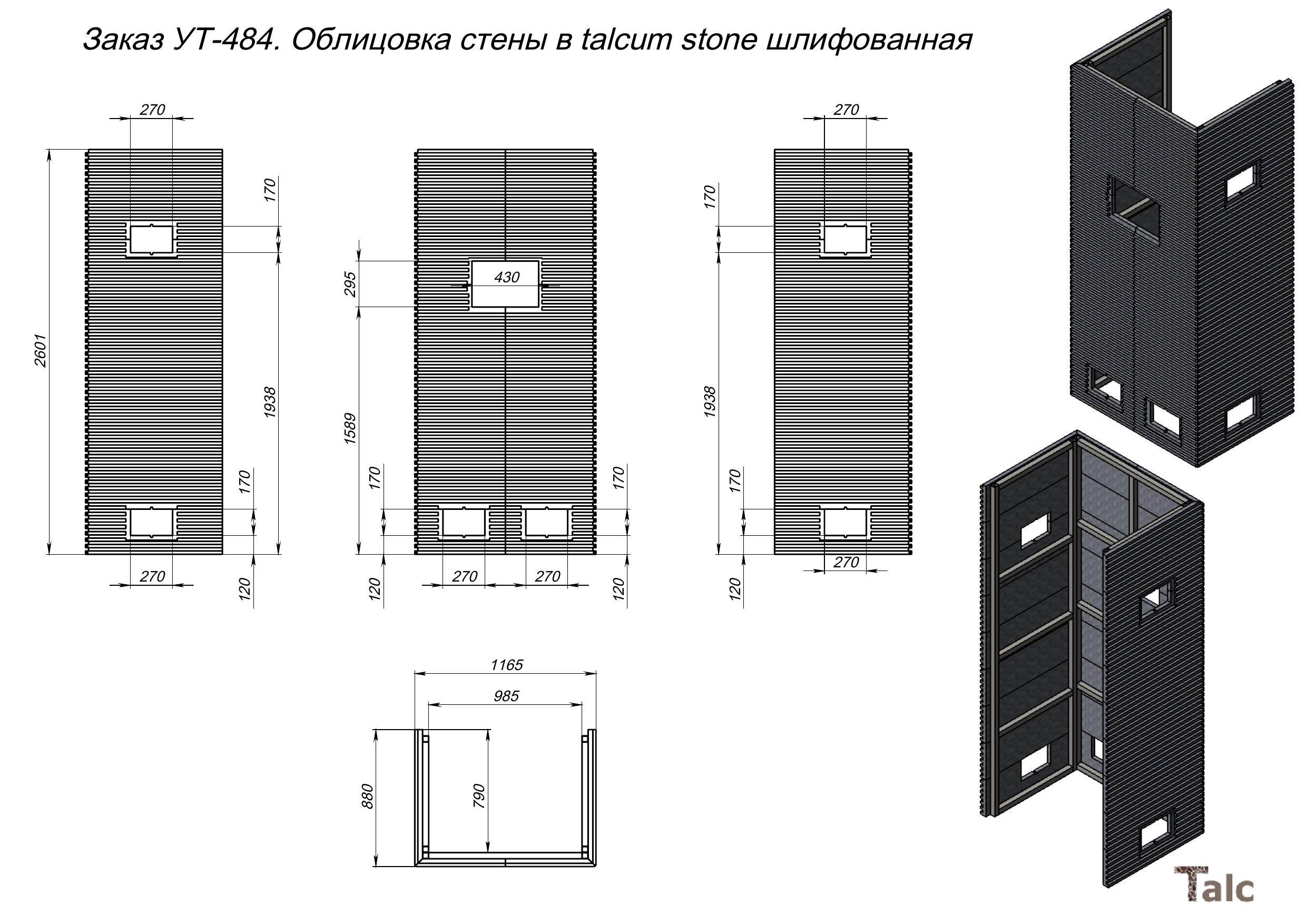 Облицовка стены из талькомагнезита шлифованная Облицовка стены из талькомагнезита шлифованная