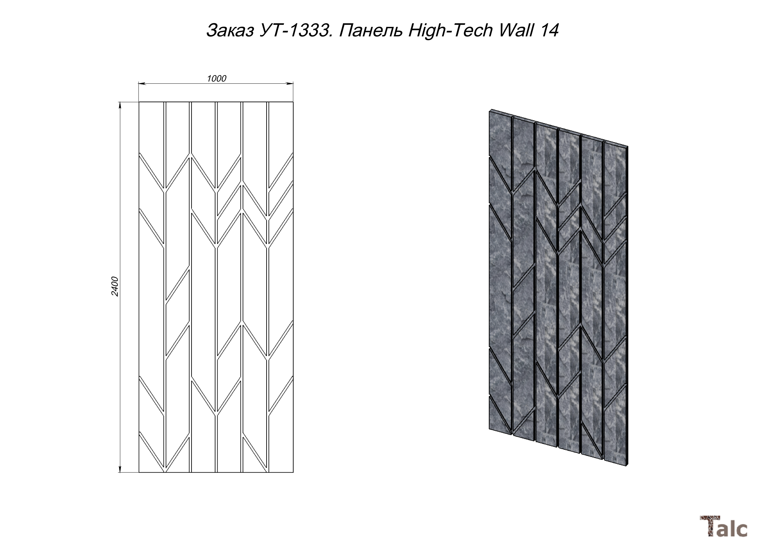 Панель из талькомагнезита High-Tech Wall 14 индивидуальный размер Панель из талькомагнезита High-Tech Wall 14 индивидуальный размер