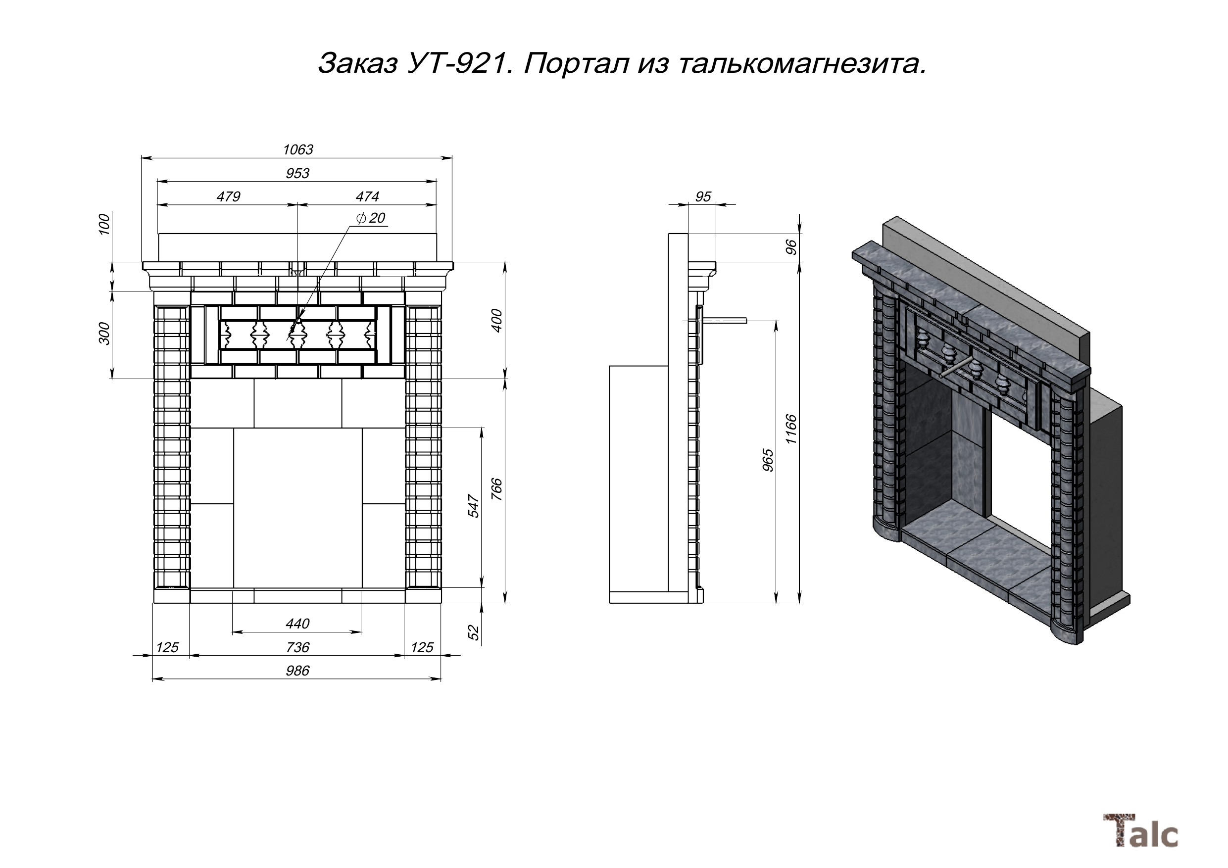Портал из талькомагнезита по размерам заказчика Портал из талькомагнезита по размерам заказчика