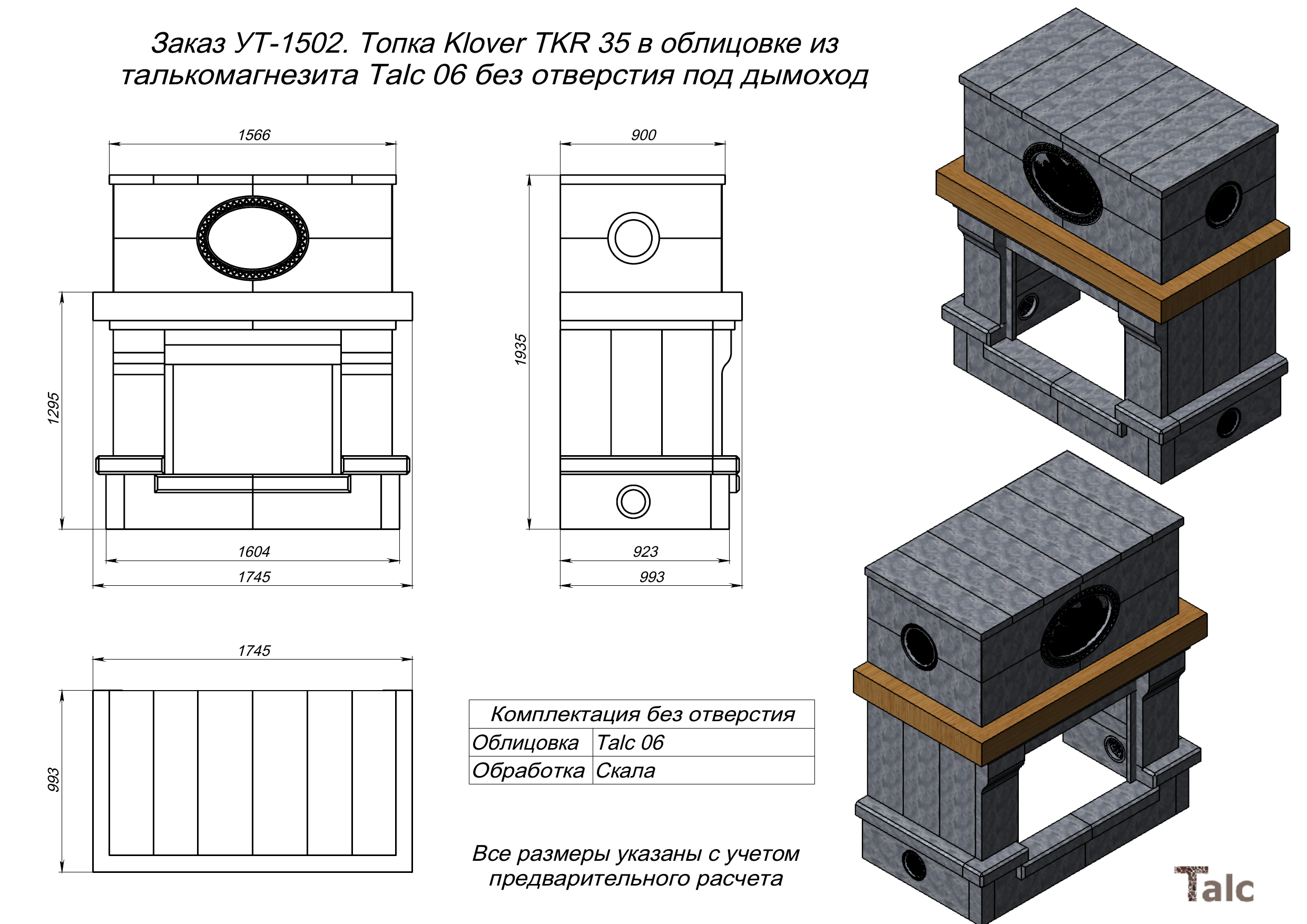Топка Klover TKR 35 в облицовке из талькомагнезита Talc 06 Топка Klover TKR 35 в облицовке из талькомагнезита Talc 06