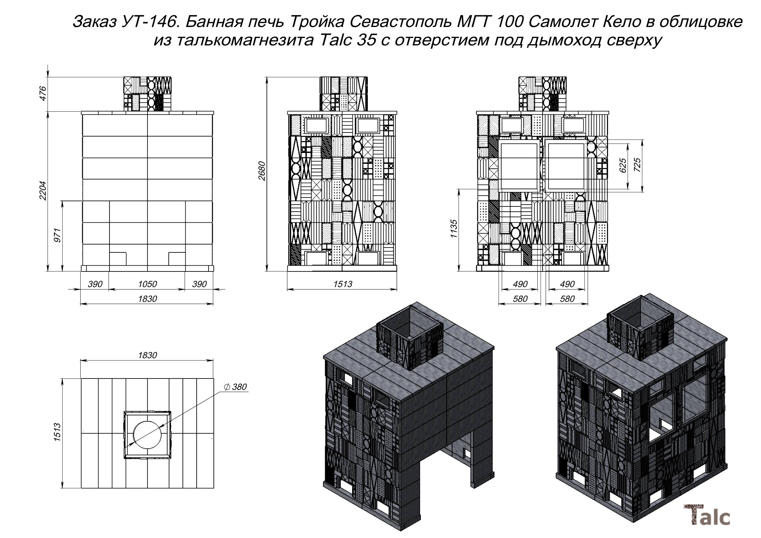 Банная печь "Тройка Севастополь МГТ 100 Самолет Кело" Банная печь "Тройка Севастополь МГТ 100 Самолет Кело"
