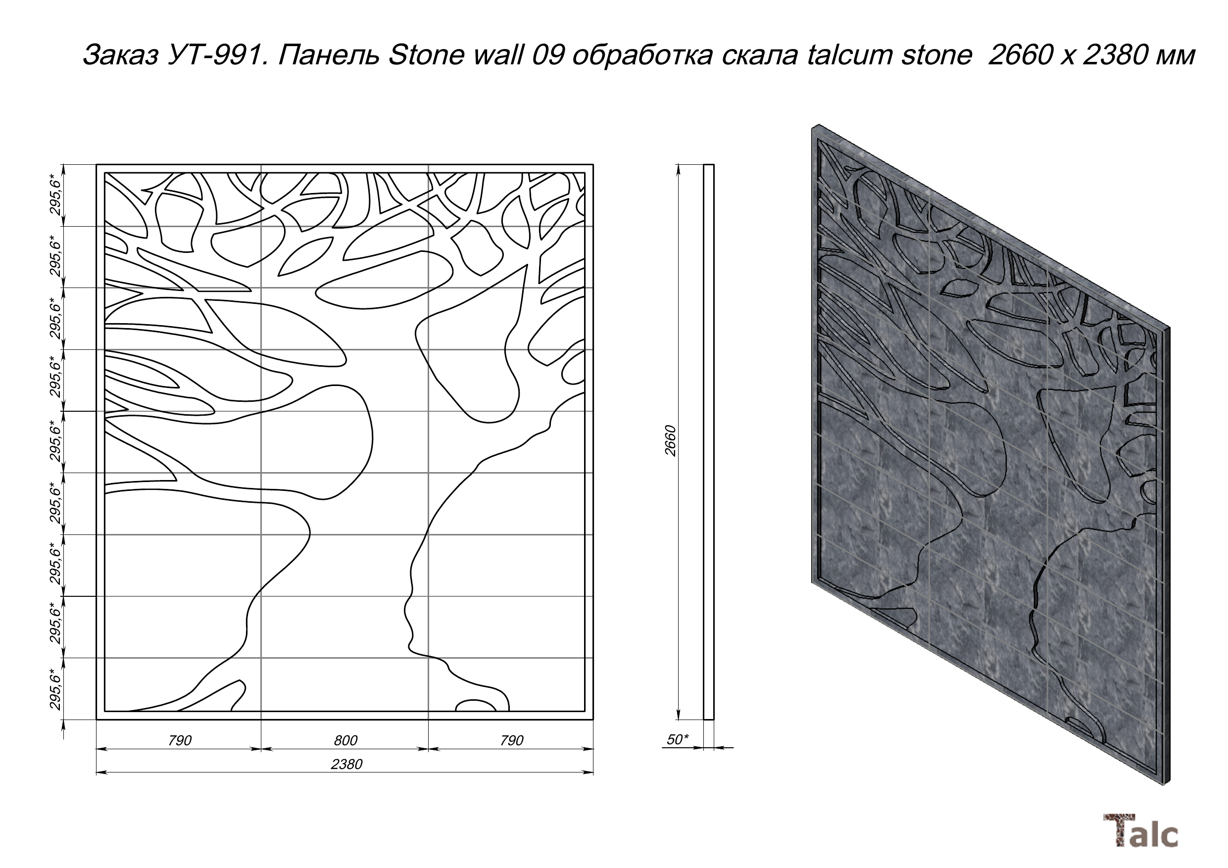 Панель из талькомагнезита на стену Stone Wall 09 Дерево Панель из талькомагнезита на стену Stone Wall 09 Дерево