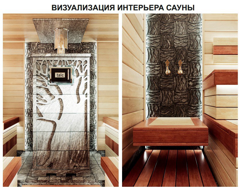Дизайн-проект парного помещения русской бани